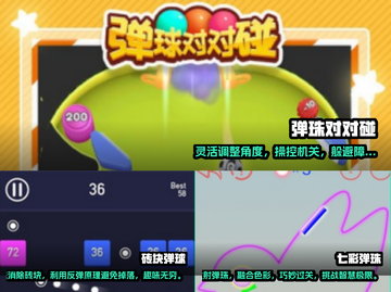 夹弹珠游戏合集🎉2025最全下载排行截图2
