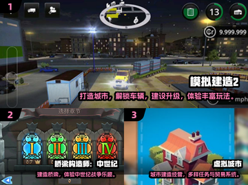 🔥2024必玩城市建造游戏TOP榜🏙截图2