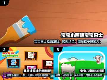 🎉六一亲子游戏大公开！2025最耐玩合集来啦～截图2