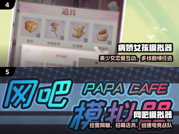 🔥2024十大经典模拟器手游💥截图3
