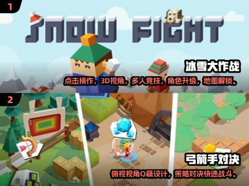 🔥2025超好玩！三人游戏下载推荐🎉截图3