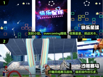 2024超🔥开心游戏盘点，快来下载🔥截图3