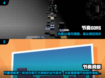 🔥2025最火音乐节奏游戏推荐🎵超耐玩TOP榜💥截图3