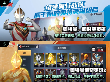 🔥2025奥特曼打怪兽游戏TOP榜💥🎮截图3