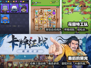 🔥2024必玩！顶级网络游戏排行🌟截图3