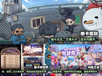 🔥2024必玩安卓抽卡游戏推荐🎮截图2
