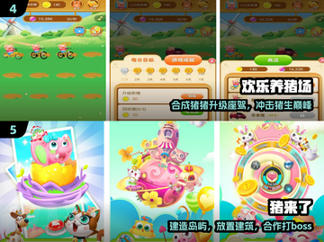 🐷2025最上头猪猪手游合集！截图3