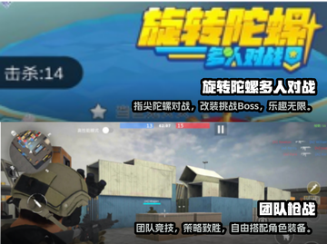 四人小游戏合集🎉2025超耐玩推荐🔥截图3