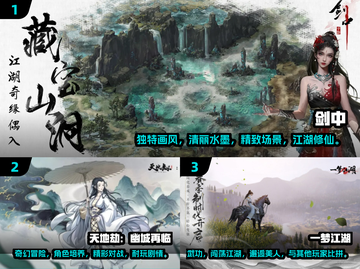 🔥2025最🔥武侠网游推荐，玩到停不下来！💥截图2