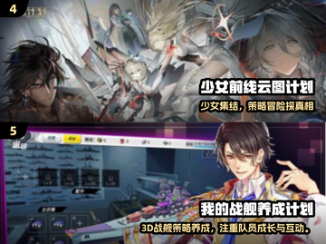 🔥2024最火二次元手游TOP榜💥截图3