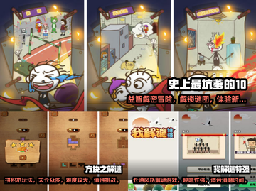 2022超🔥好玩的坑爹手游推荐🎉截图2