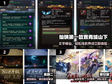 🔥2025必玩仙侠单机手游TOP榜💥截图2