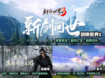 🔥武侠手游推荐｜经典游戏榜单出炉！🎮截图3