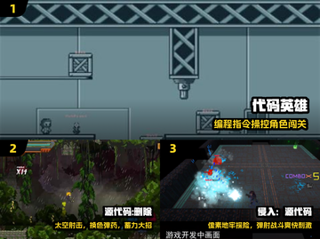 🔥2025最火代码游戏TOP榜🎮截图2