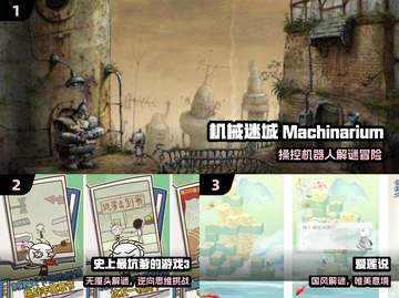 🔥经典解谜游戏合集2025💥截图2