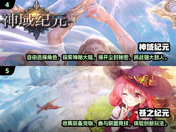 🔥2025必玩纪元游戏推荐，未来感爆棚！🎮截图3