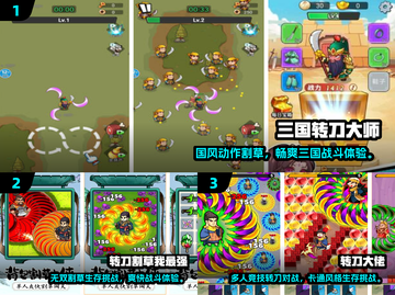 🔥2025超上头转刀手游推荐！🎮玩到停不下来截图2