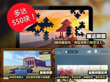 儿童益智🔥2022热门拼图游戏推荐💡截图2