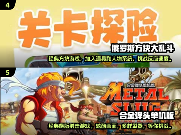 🔥10年前的手游王者们，你玩过几个？🎮截图3