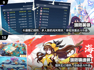🔥双人联机塔防游戏推荐2025🎮免费畅玩不氪金！截图5