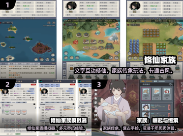 🔥家族传承游戏大合集！免费玩到2025🏆截图2