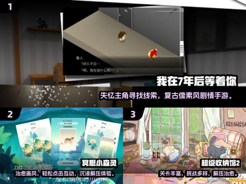 2025治愈游戏榜单🔥治愈系游戏推荐🎮轻松解压必备✨截图2