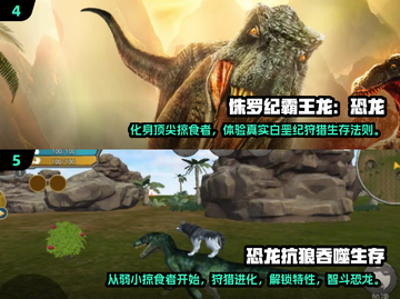 🦖霸王龙模拟游戏2025🔥必玩合集🎉截图3