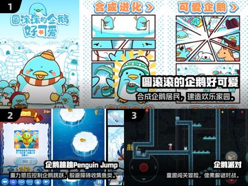 🔥2025企鹅游戏大合集来袭！🐧🎮截图2