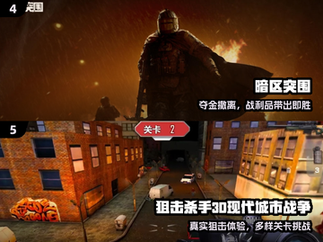 🔥2024最燃枪战手游TOP榜💥截图3