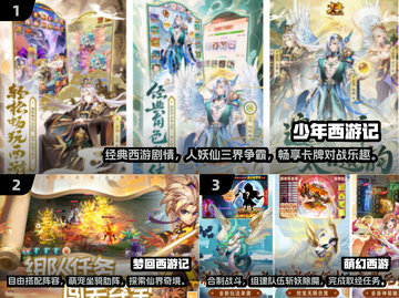🔥2024必玩！经典西游记回合制手游推荐✨截图2