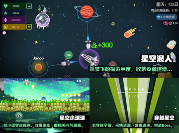 ⭐2024超耐玩星空游戏合集下载链接🌟截图2