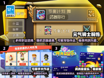 💥2025超低配置也能玩！这些游戏太上头了🔥截图2