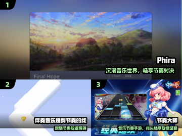 🎵2025最火音乐手游TOP榜🔥截图2