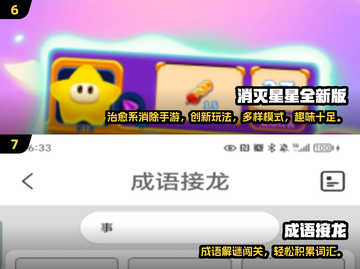 🔥小学生最爱小游戏合集2025🎮课间玩这些太上头啦！截图4