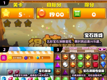 💎2024爆款宝石连线游戏排行榜！玩到停不下来🔥截图2