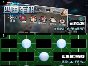 🔥2025必玩老版军棋游戏TOP榜🏆截图3