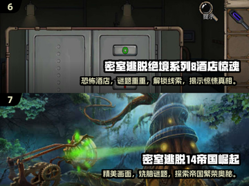 🔥2025必玩密室逃脱游戏排名🎉截图4