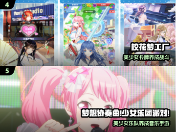 全是美女！2024最火手游🔥截图3