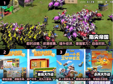 🔥三人组队必玩！2024超火游戏下载分享🎮截图2