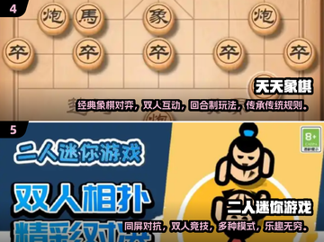 🔥2024超有趣双人小游戏合集，玩到停不下来！🎮截图3