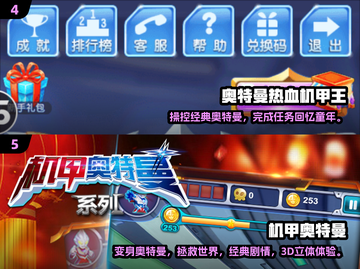 🔥2024经典奥特曼3D游戏合集🎉人气王等你来战！截图3