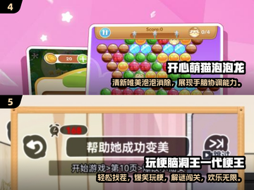 2025必玩免费小游戏🔥超有趣推荐🎮截图3