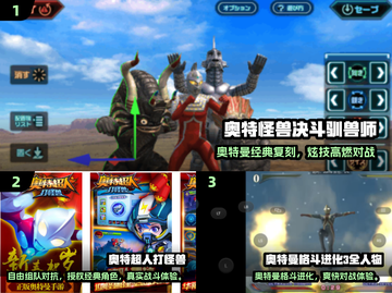 🔥2025免费奥特曼怪兽游戏大合集💥🎮截图2