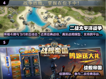 🔥2025必玩太平洋战争手游榜单来袭！🚢💥截图3