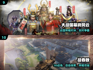 🔥2024最燃攻城手游TOP榜💥截图5