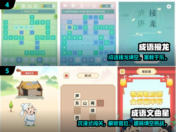🔥2024超好玩拼字填词手游推荐！🧩截图4