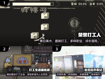 打工人必玩🔥2024超有趣游戏合集🎉截图2