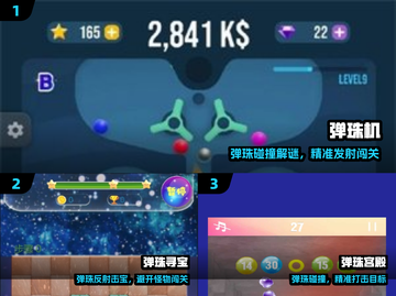 💥2025最火弹珠机游戏TOP榜！截图2