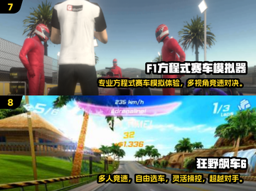 🔥2025单机赛车游戏盘点｜无需网络爽快飙车💨截图4