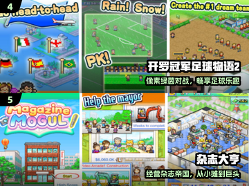 🔥开罗游戏汉化全收录！🎮截图3